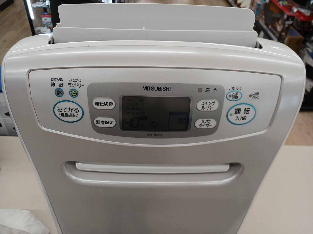デパート 送料無料 ミツビシ(MITSUBISHI)|衣類乾燥除湿器|HARDOFFオフモール 衣類乾燥機