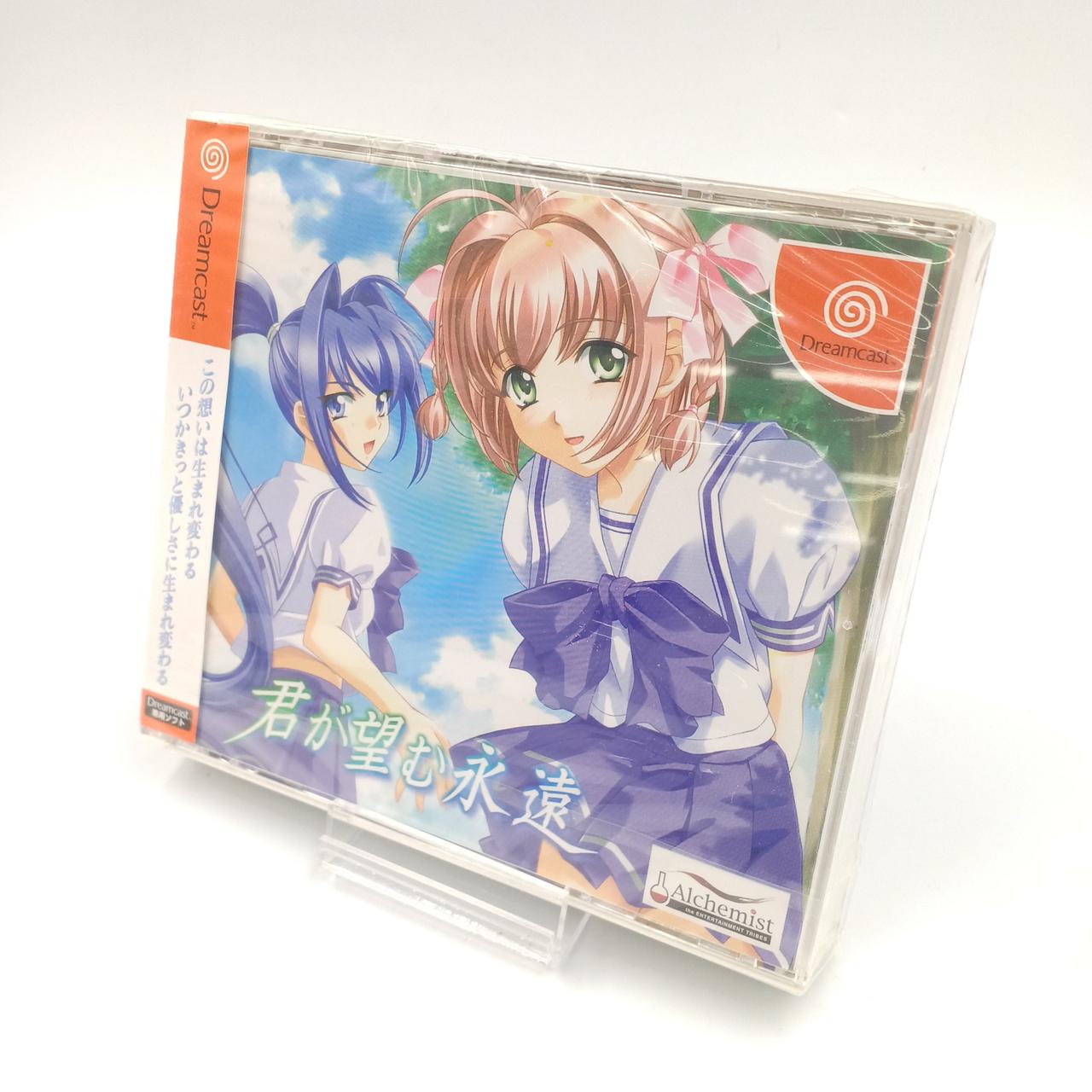 君が望む永遠