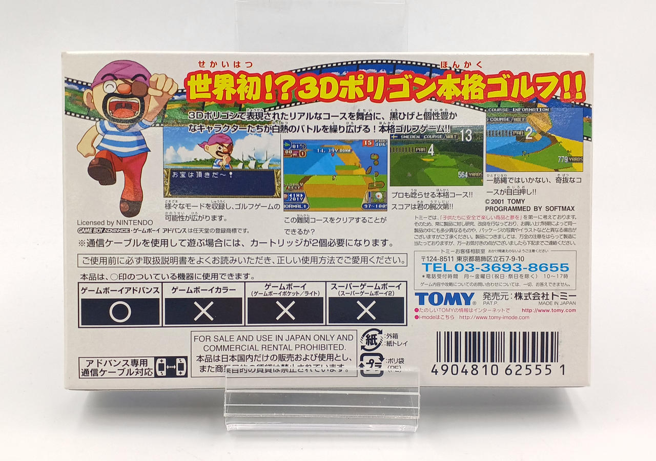 新品未使用　ゲームアドバンス　黒ひげのゴルフしようよ ソフトのみ希少】黒ひげのゴルフしようよ ゲームボーイ