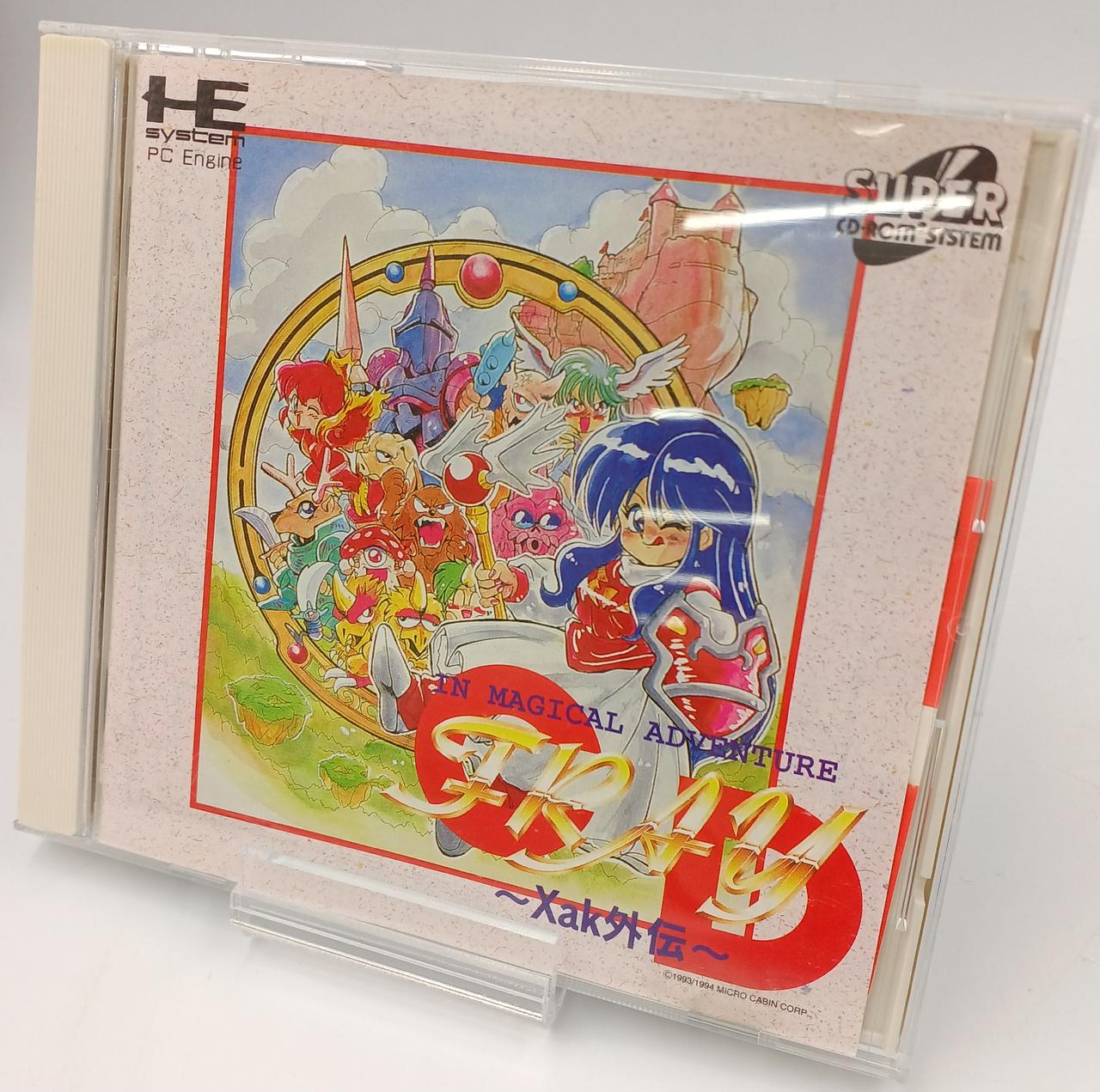 マイクロキャビン|フレイCD～サーク外伝|HARDOFFオフモール