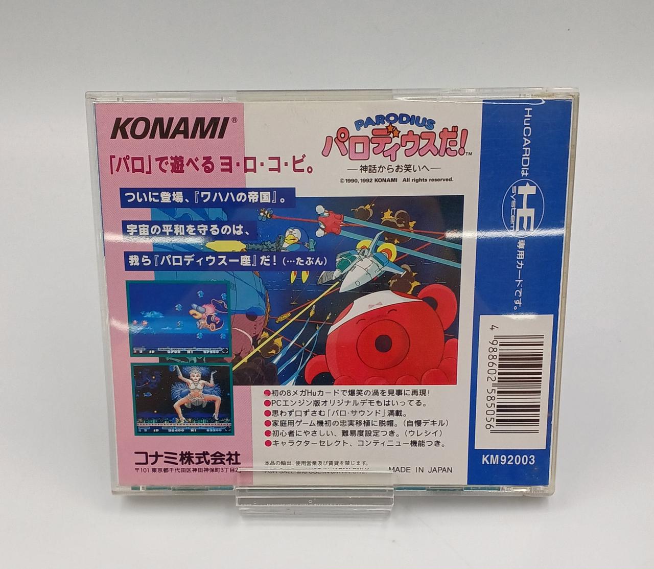 パロディウスだ! PCエンジン コナミ(KONAMI)|パロディウスだ