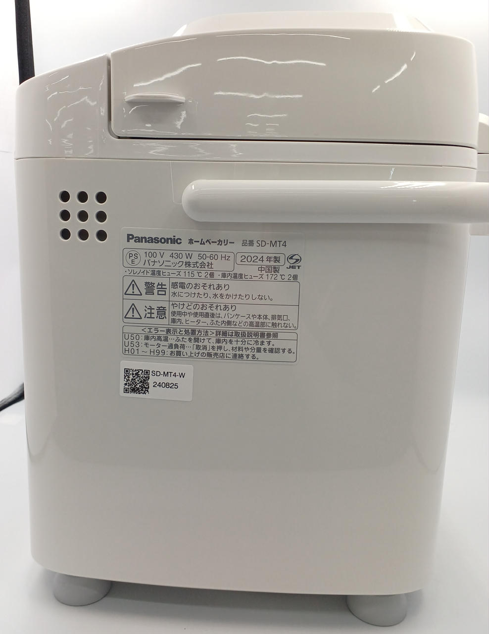 パナソニック(PANASONIC)|ホームベーカリー|HARDOFFオフモール
