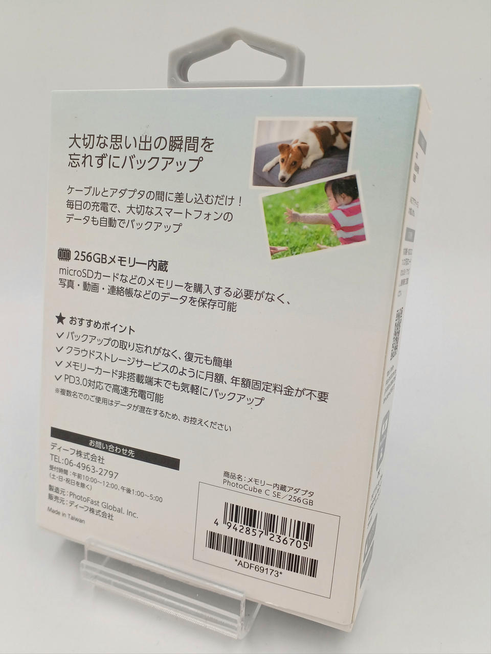 メモリー内臓アダプタ ☆メモリ内蔵アダプター☆PhotoCube C SE 256GB