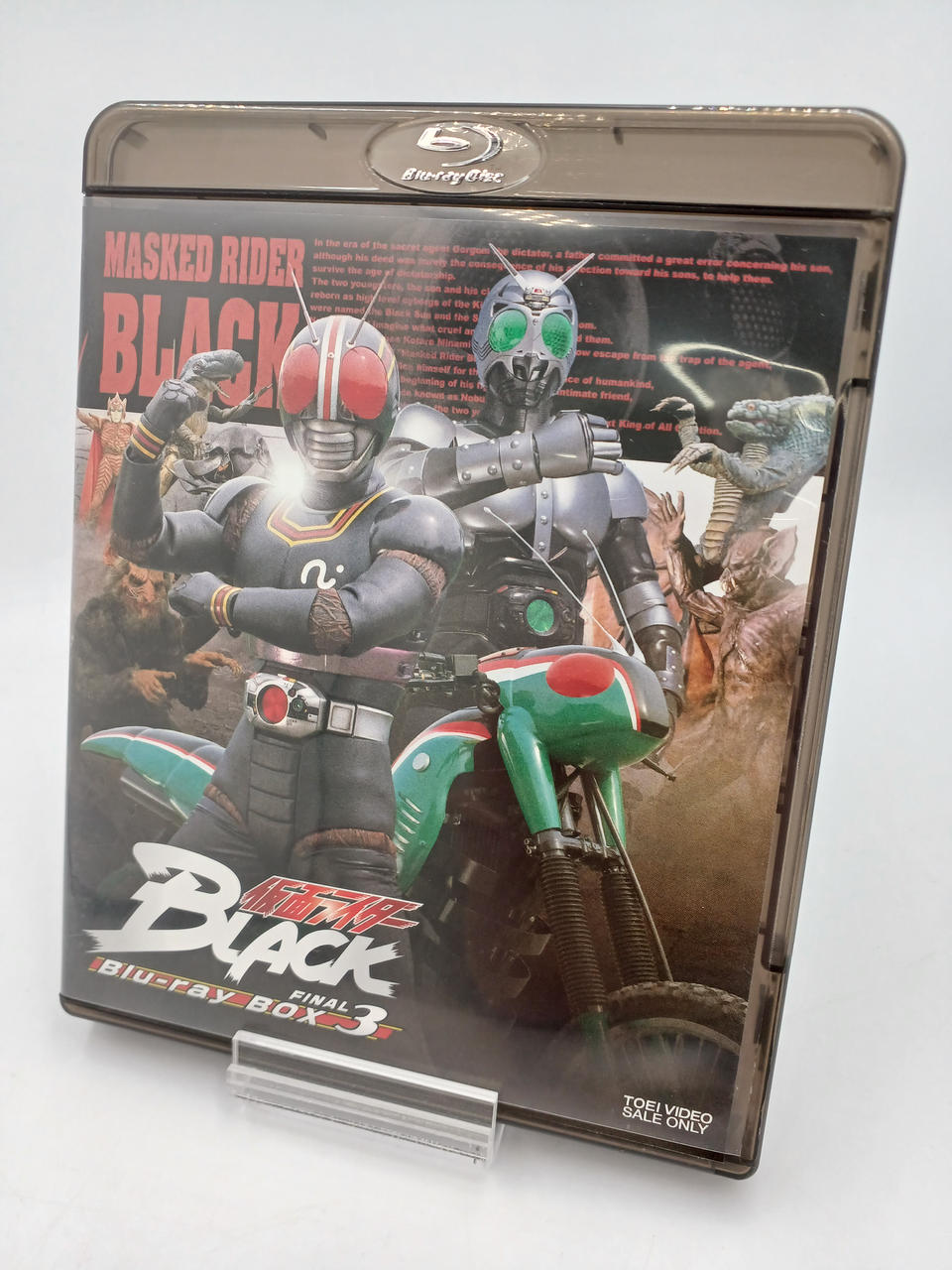 東映|仮面ライダーBLACK BD-BOX|HARDOFFオフモール（オフモ