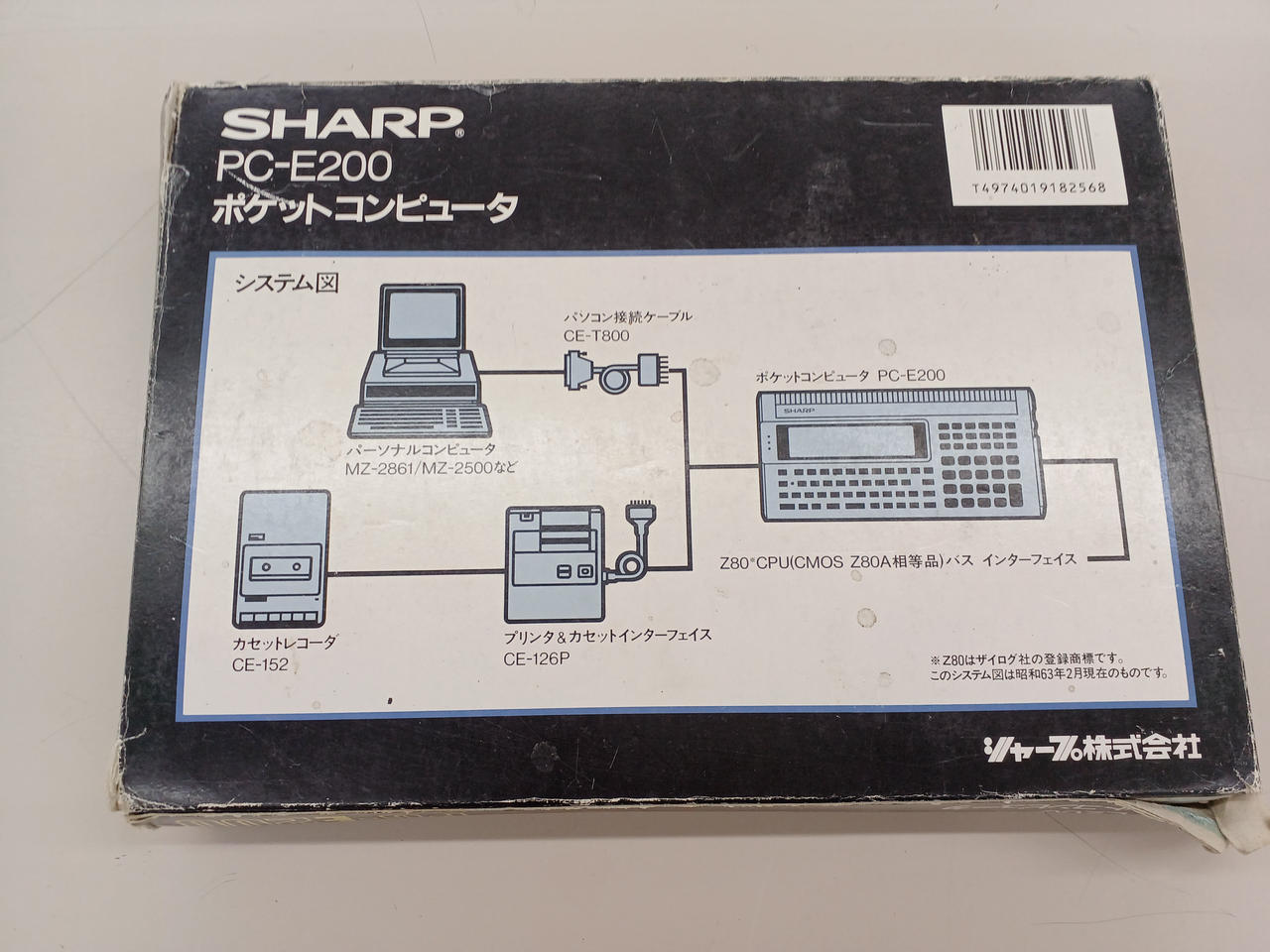 シャープ(SHARP)|ポケットコンピューター|HARDOFFオフモール