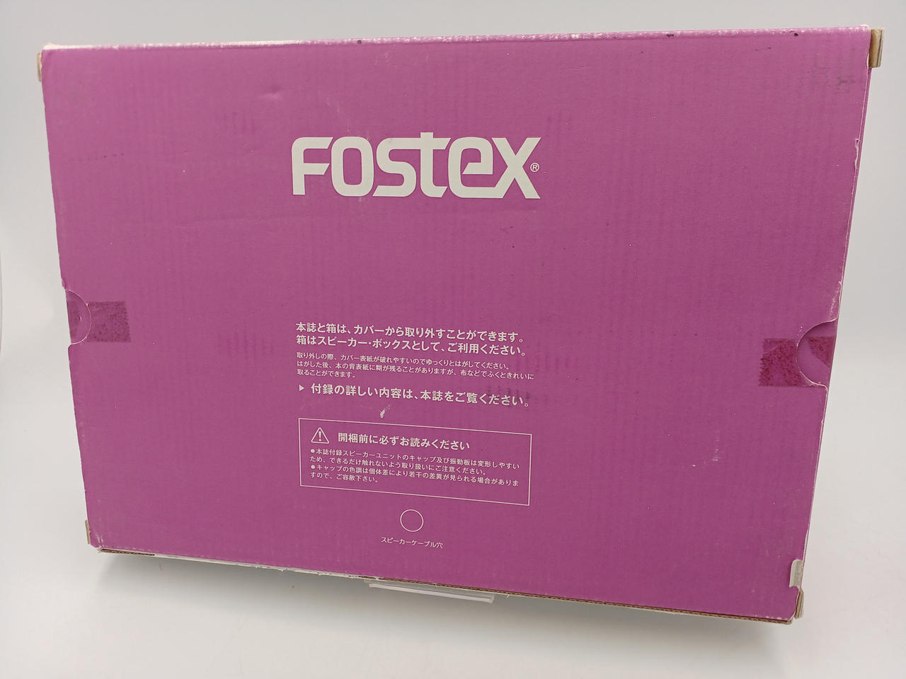 FOSTEX|☆未使用品☆スピーカーユニット|HARDOFFオフモール（オフモ