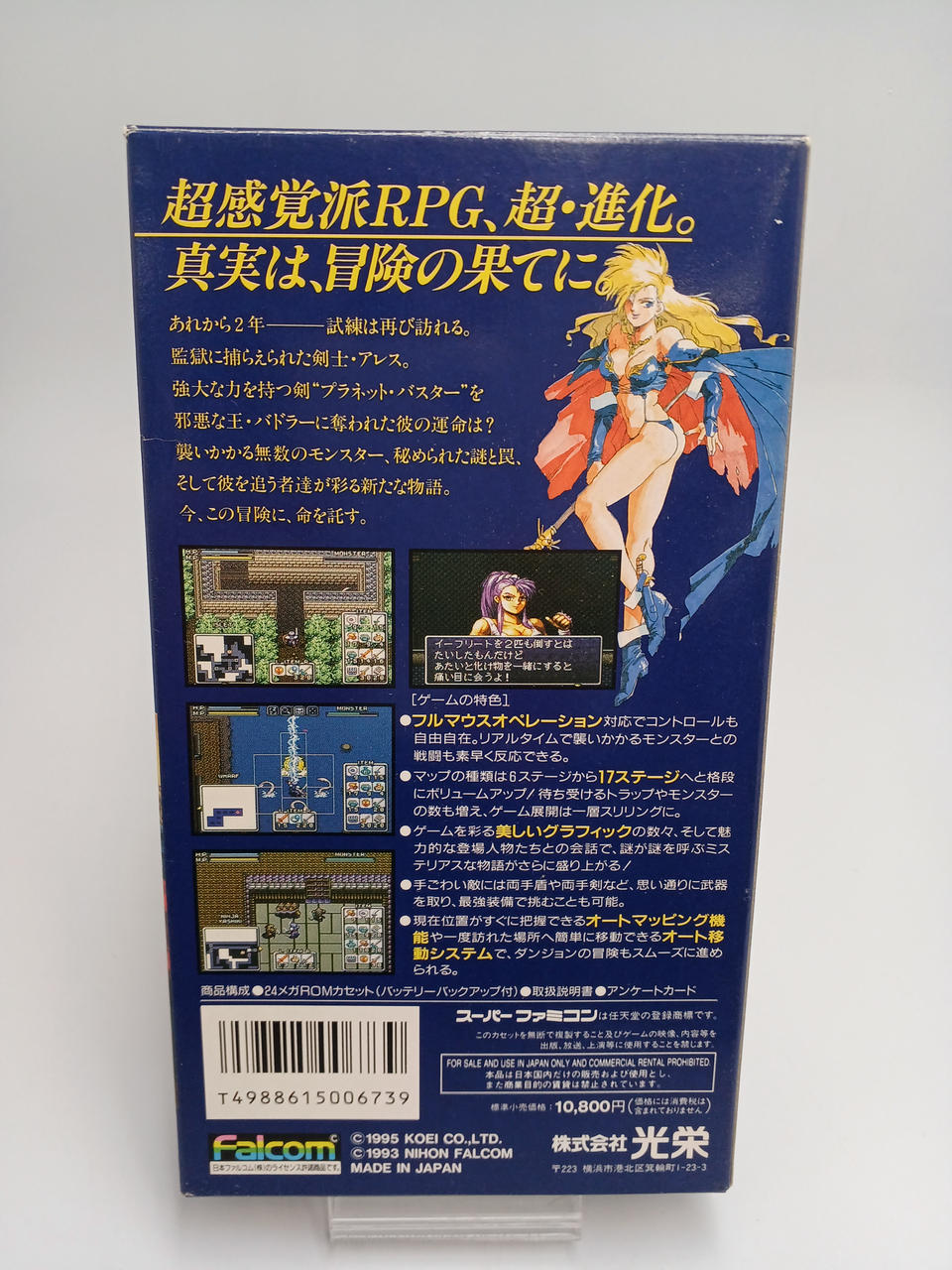 KOEI|SFCソフト|【ハードオフ公式通販】オフモール|1011080000018665