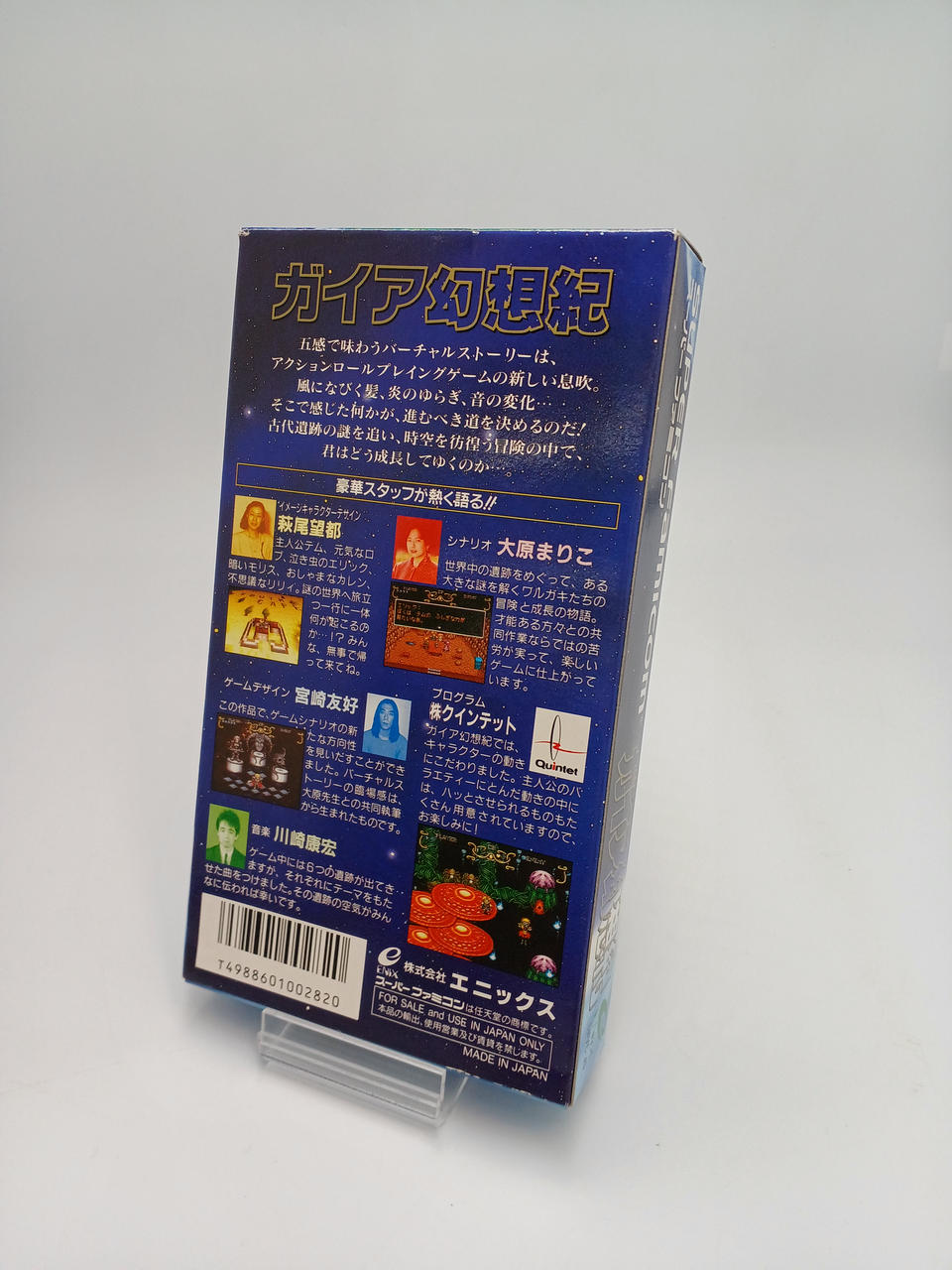 ENIX|スーパーファミコンソフト|【ハードオフ公式通販】オフモール