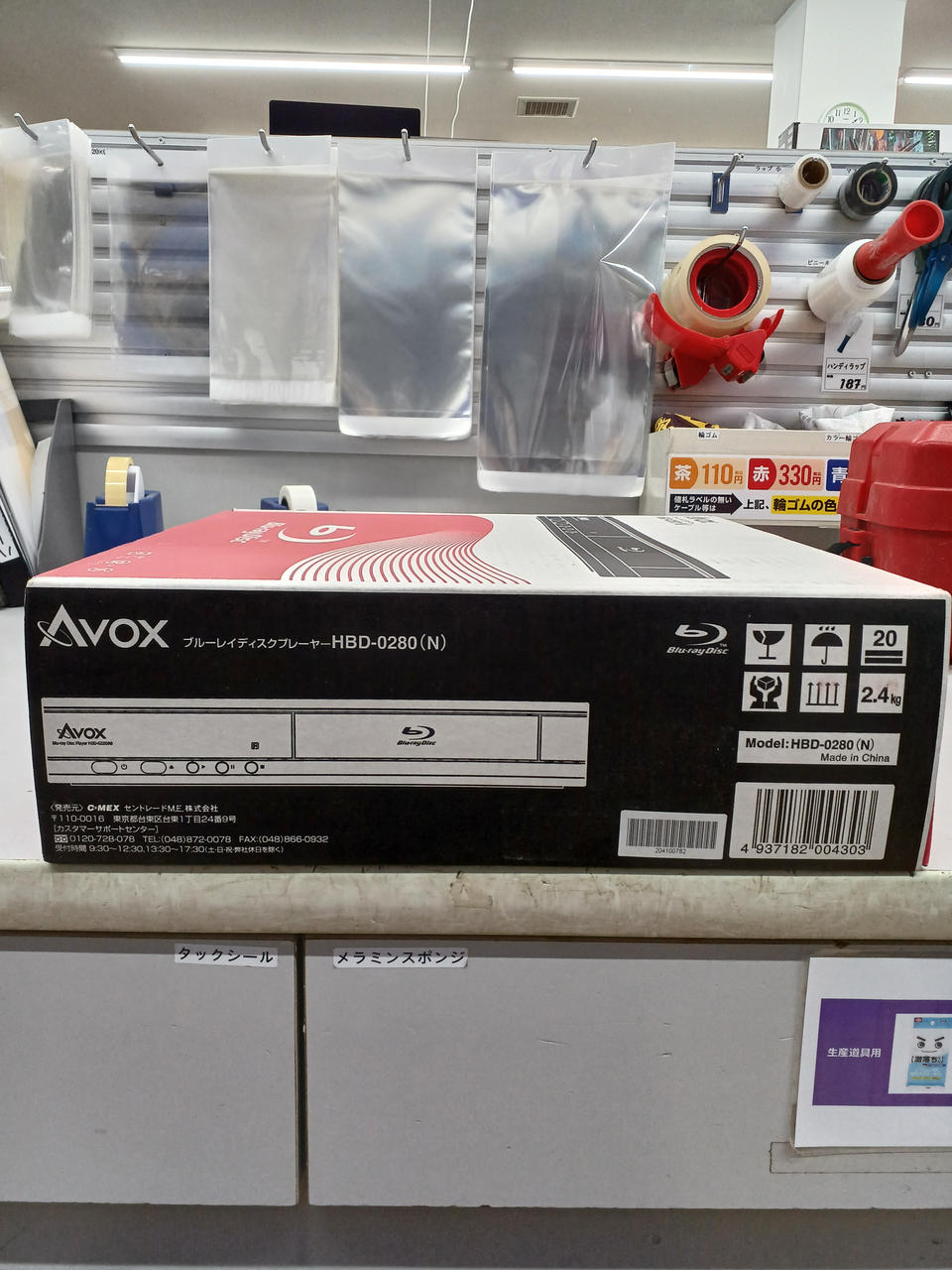 AVOX|☆未開封品☆BDプレーヤー|【ハードオフ公式通販】オフモール