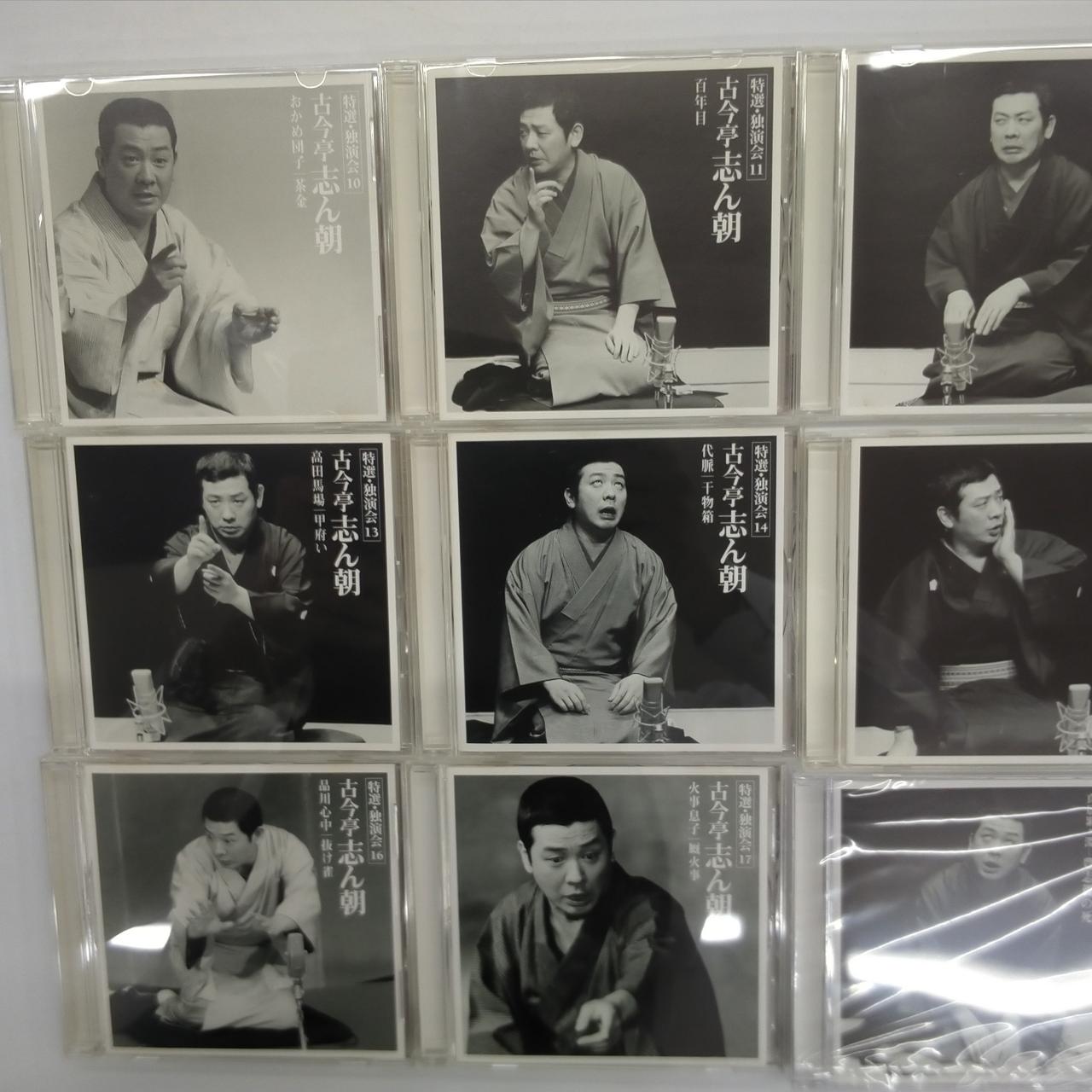 三代目 古今亭志ん朝 / 特選・独演会 ソニーミュージック 【CD】古今亭志ん朝 特選・独演会 DYCS-1010