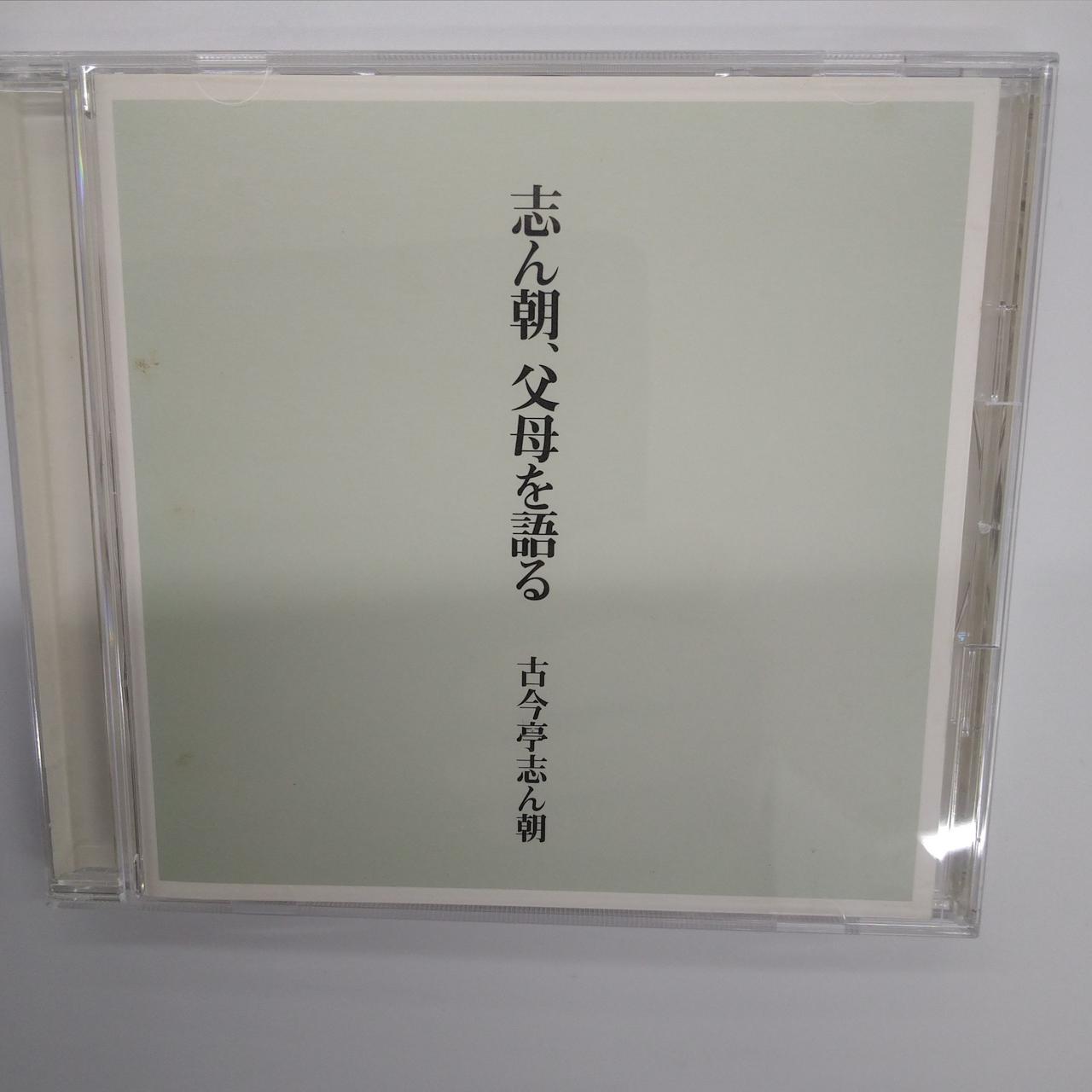 古今亭志ん朝(三代目) 特選・独演会 18枚組CD＋特典盤CD1枚 特製ラック 古今亭志ん朝(三代目) 特選・独演会 18枚組CD＋特典盤CD1枚 特製