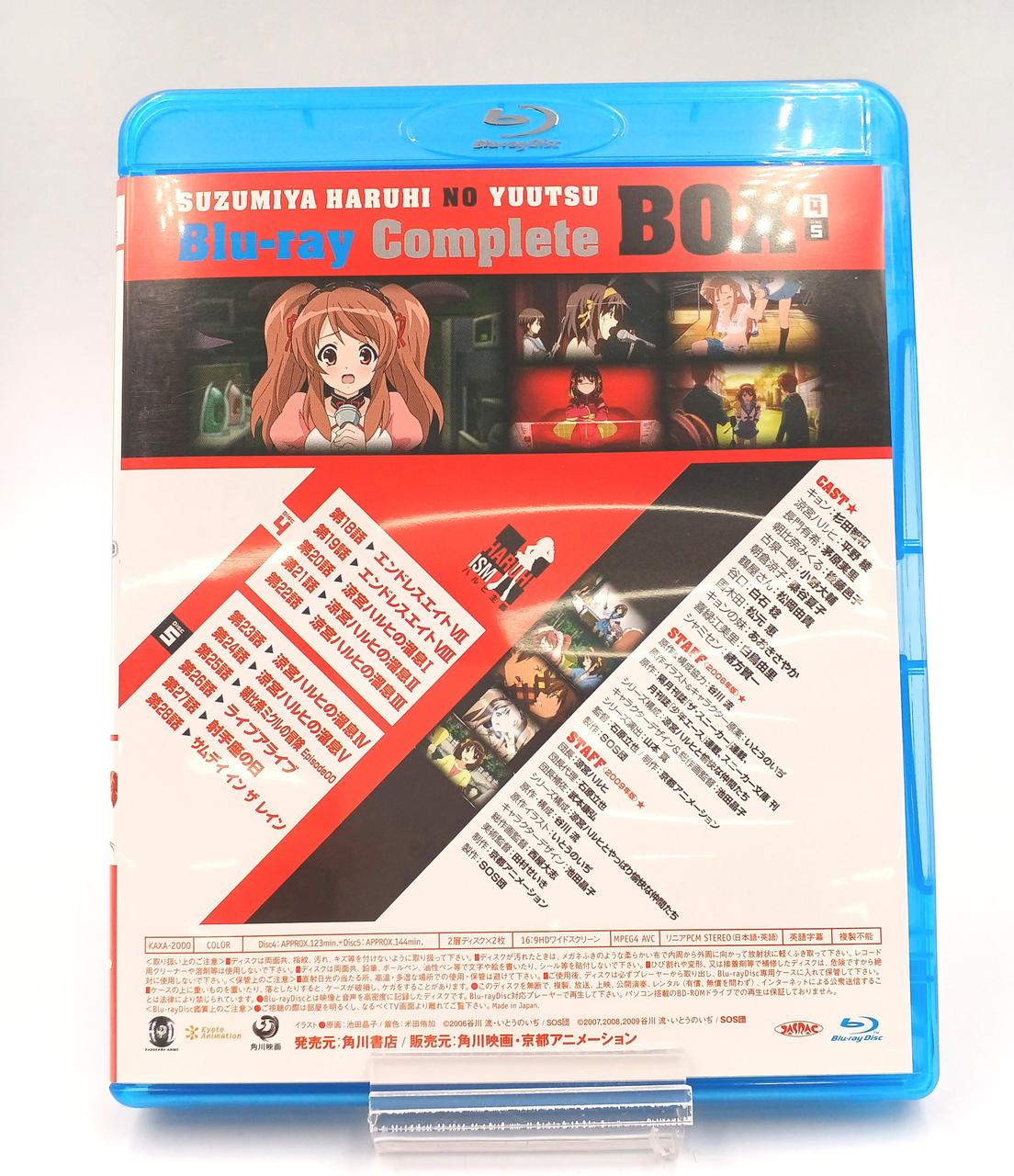 角川書店 - 涼宮ハルヒの憂鬱 Blu-ray Complete BOX 角川書店|涼宮ハルヒの憂鬱 ブルーレイ コンプリートBOX|HARDOFF