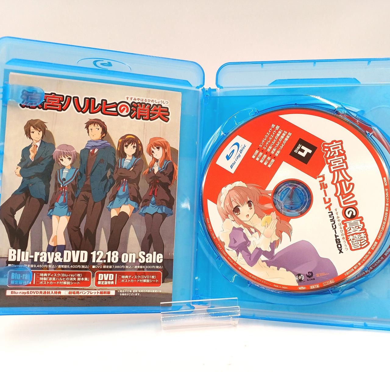 角川書店 - 涼宮ハルヒの憂鬱 Blu-ray Complete BOX Amazon.co.jp: 涼宮ハルヒの憂鬱 ブルーレイ コンプリート BOX