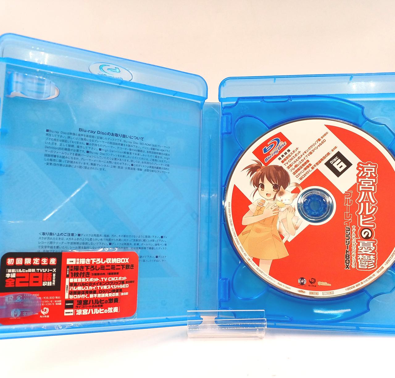 角川書店 - 涼宮ハルヒの憂鬱 Blu-ray Complete BOX 角川書店|涼宮ハルヒの憂鬱 ブルーレイ コンプリートBOX|HARDOFF