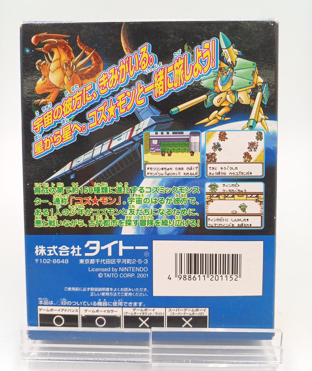 TAITO|モンスタートラベラー|HARDOFFオフモール（オフモ
