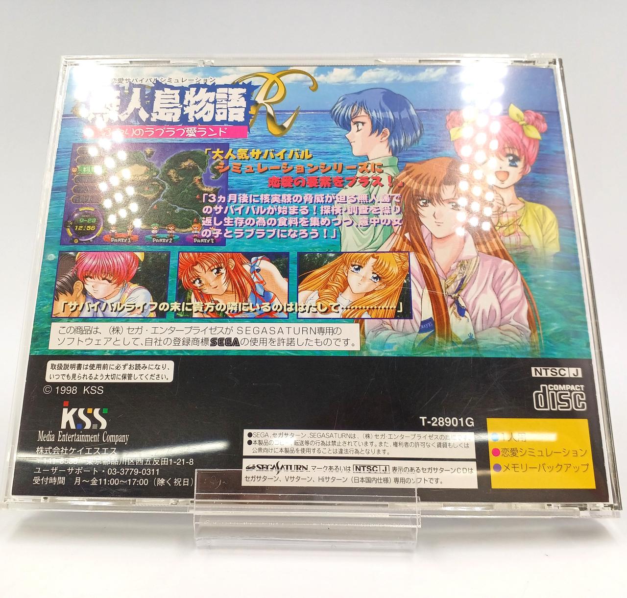 KSS|無人島物語R ～ふたりのラブラブ愛ランド～|HARDOFFオフモール