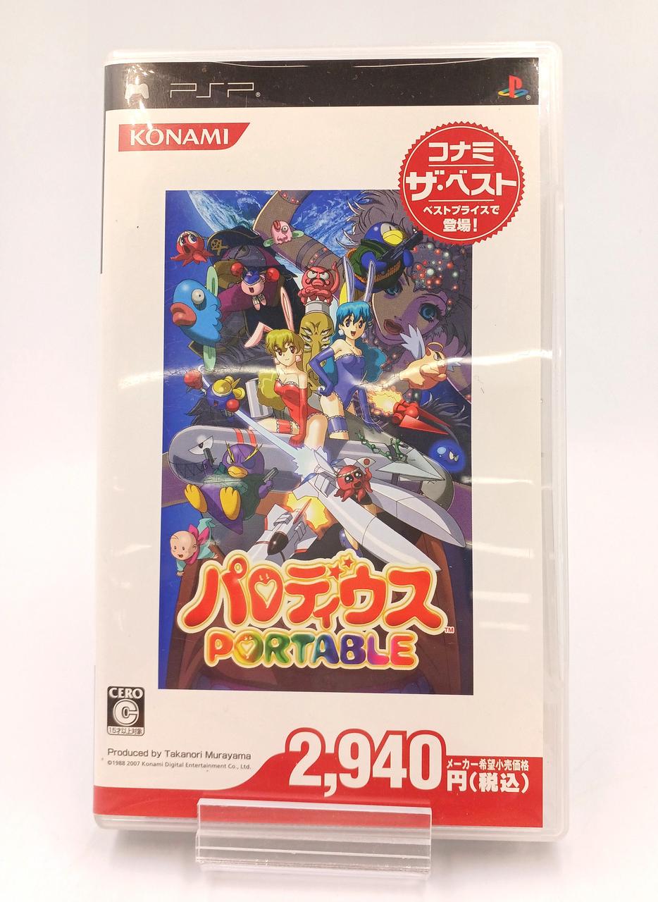 パロディウス PORTABLE コナミ・ザ・ベスト パロディウス PORTABLE