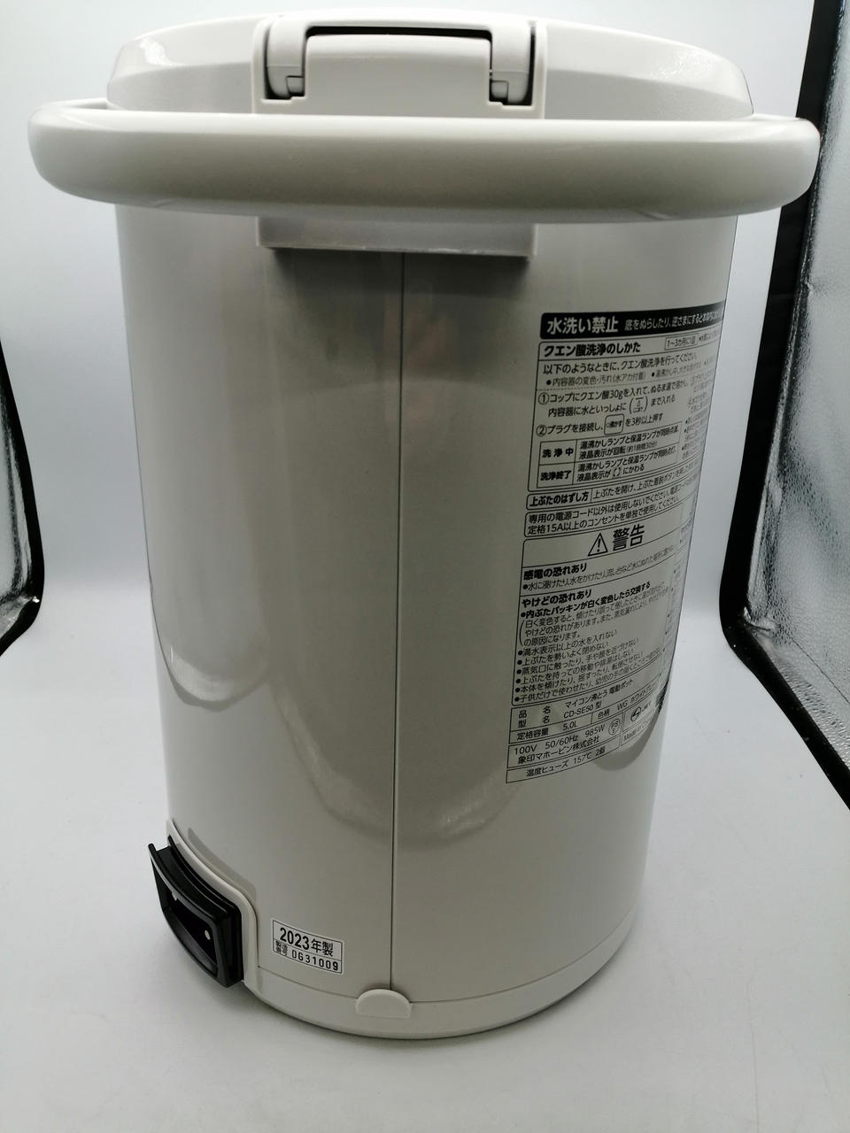 象印 電動ポット2023年製 WHITE