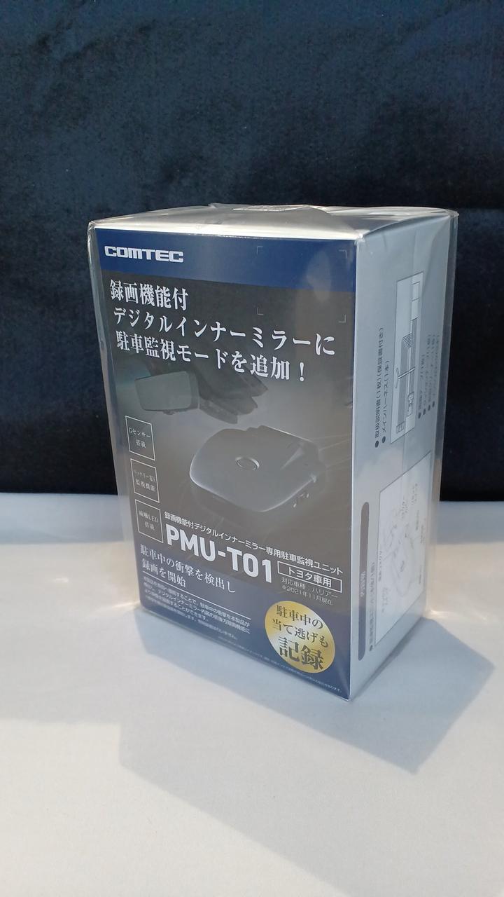 録画機能付デジタルインナー トヨタ専用 PMU-T01 録画機能付インナー
