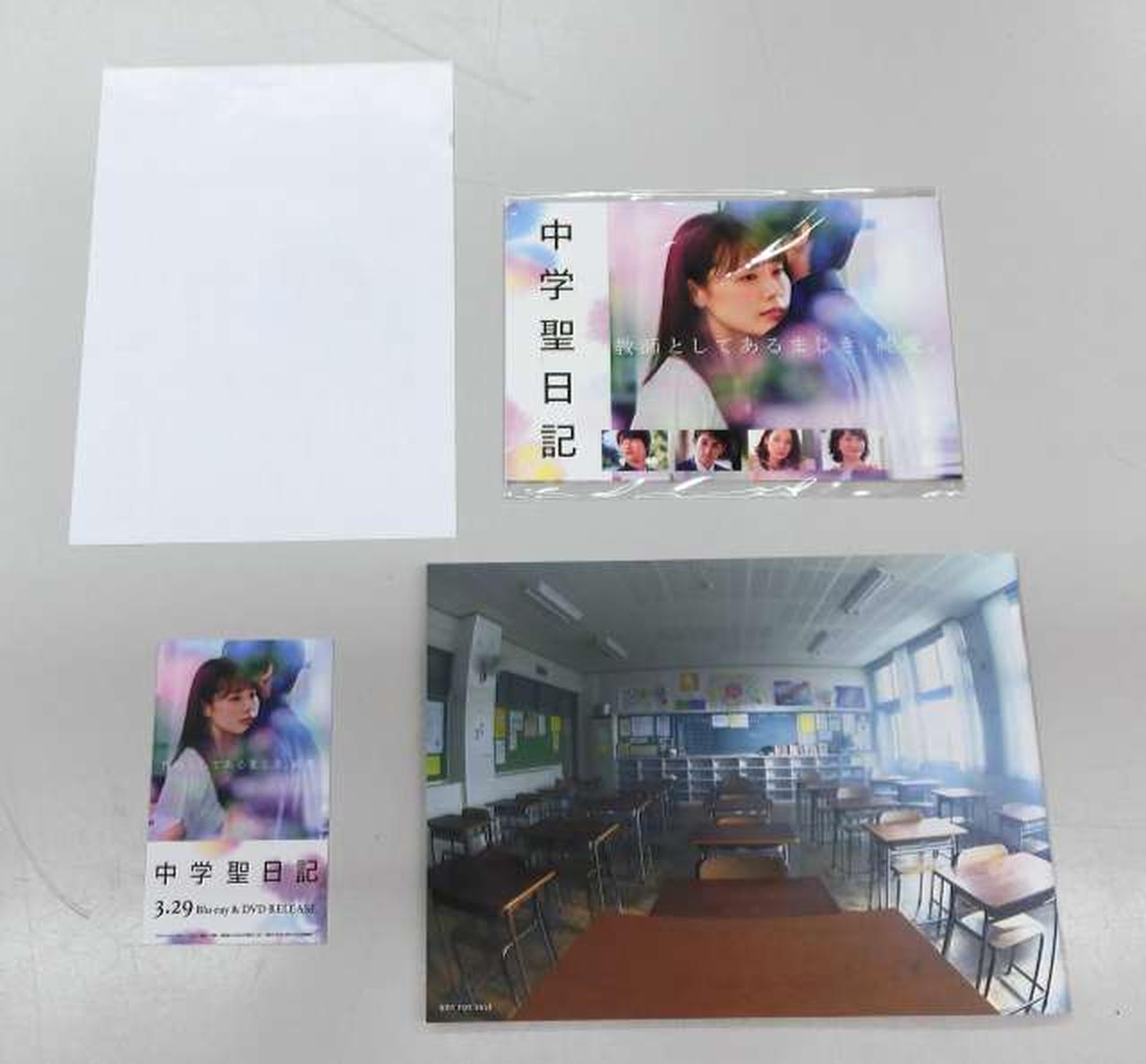 ティービーエス(TBS)|中学聖日記DVDBOX|HARDOFFオフモール