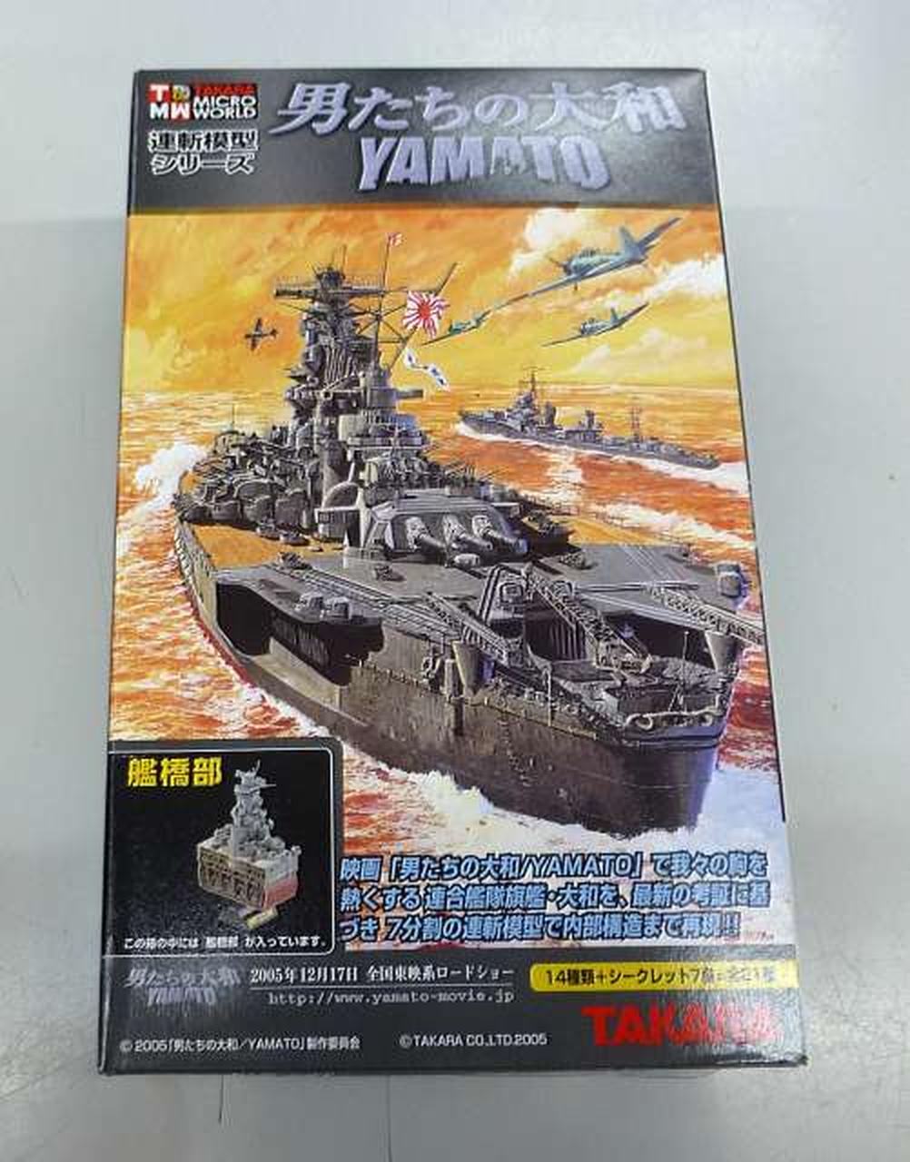 TAKARA|箱開封済み 未組立品プラモデル|【ハードオフ公式通販】オフ