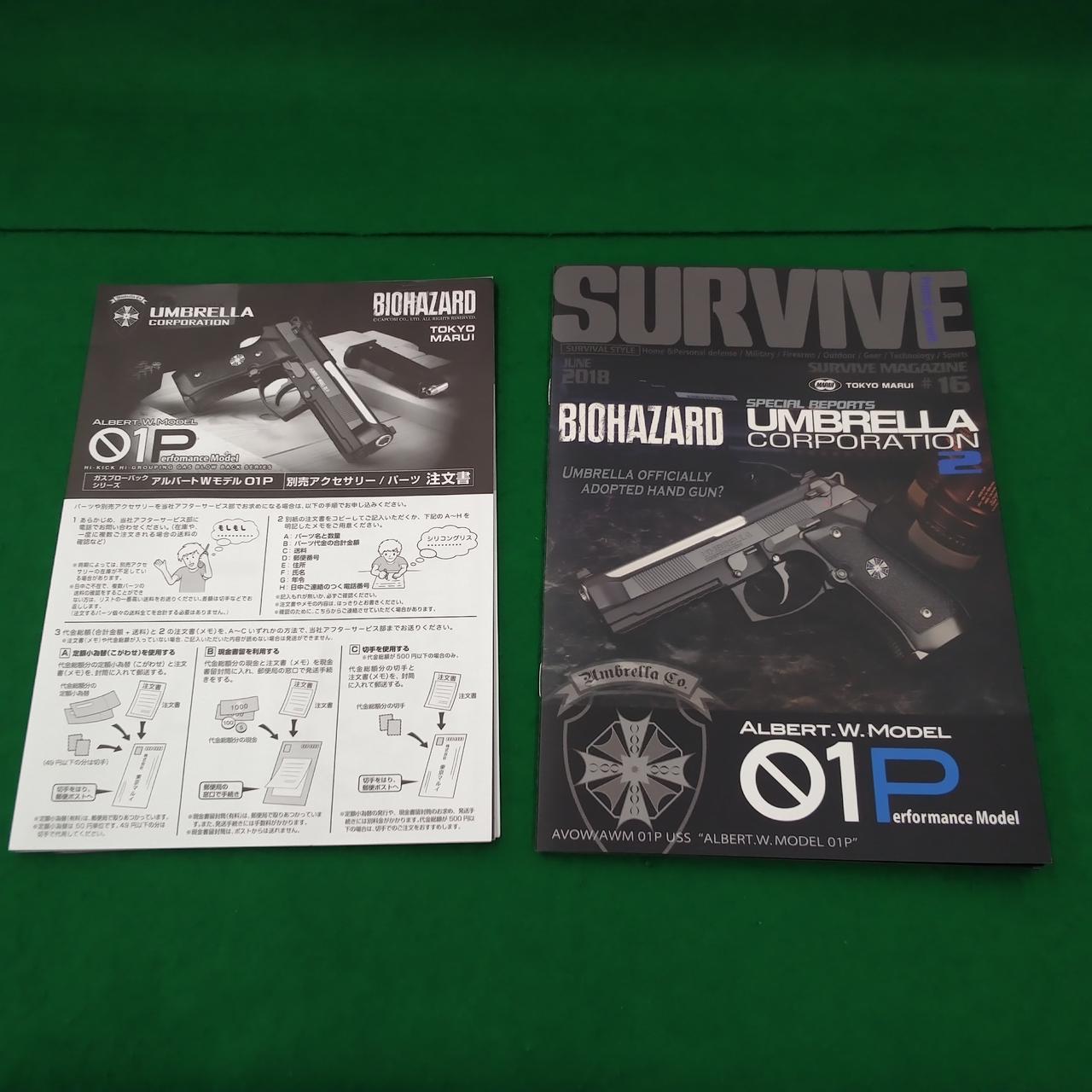 東京マルイ|ガスブローバック アルバート.W.モデル 01P|HARDOFFオフ