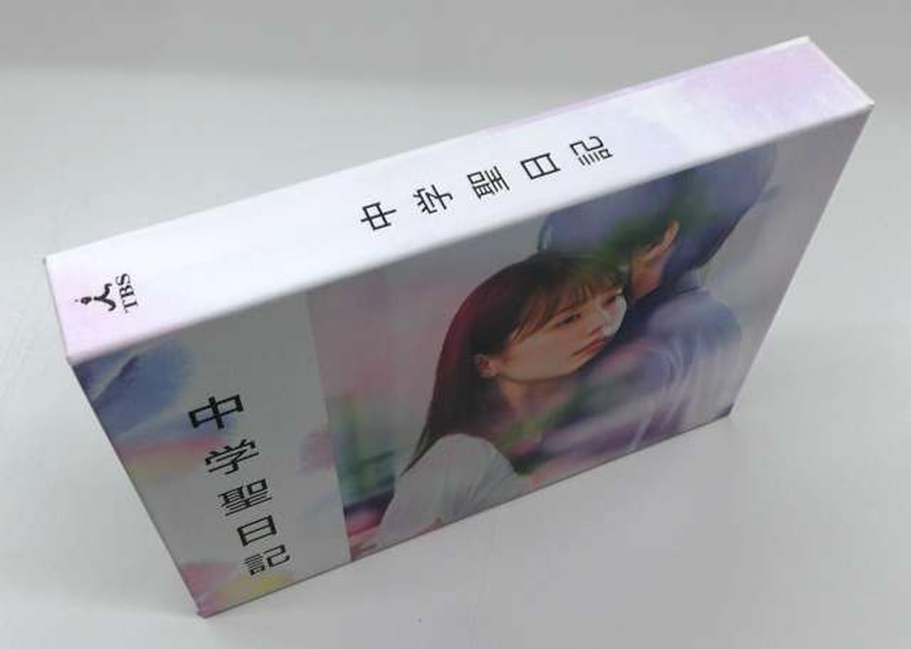 ティービーエス(TBS)|中学聖日記DVDBOX|HARDOFFオフモール