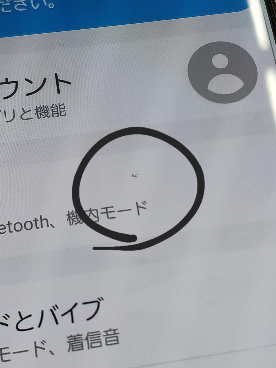 ドット欠けあり