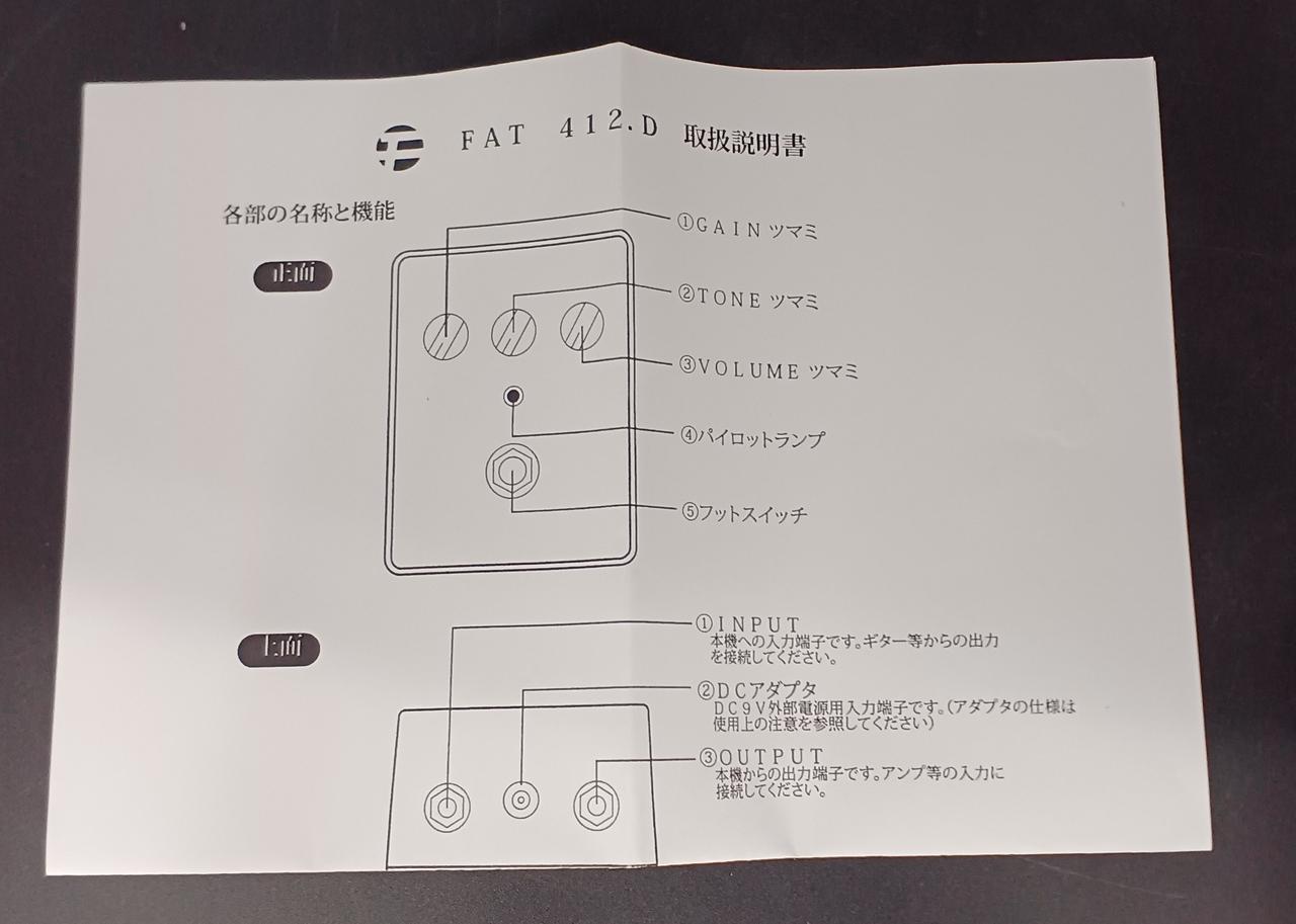エフエーティー(FAT)|エフェクター|【ハードオフ公式通販】オフモール