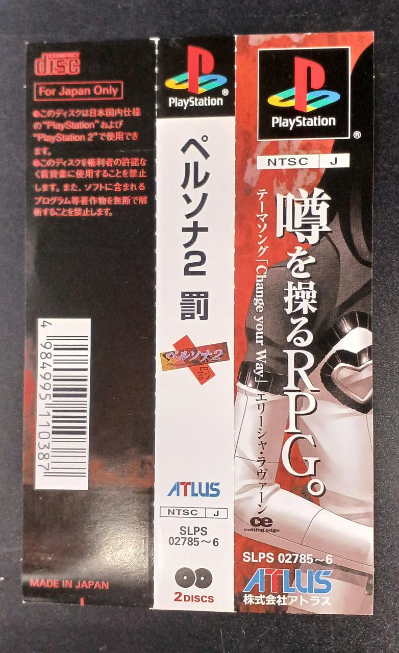 アトラス(ATLUS)|PSソフト|HARDOFFオフモール（オフモ