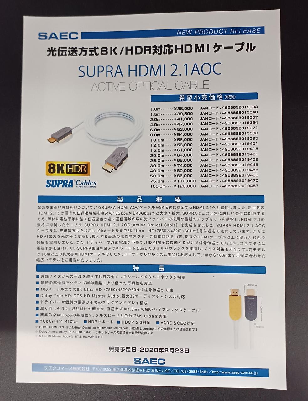 SUPRA|HDMIケーブル|HARDOFFオフモール（オフモ）|1011110000009284