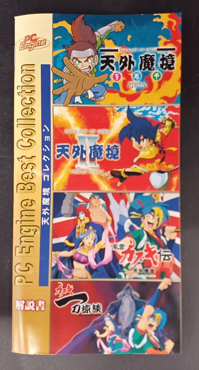 ハドソン(HUDSON)|PSPソフト|HARDOFFオフモール（オフモ