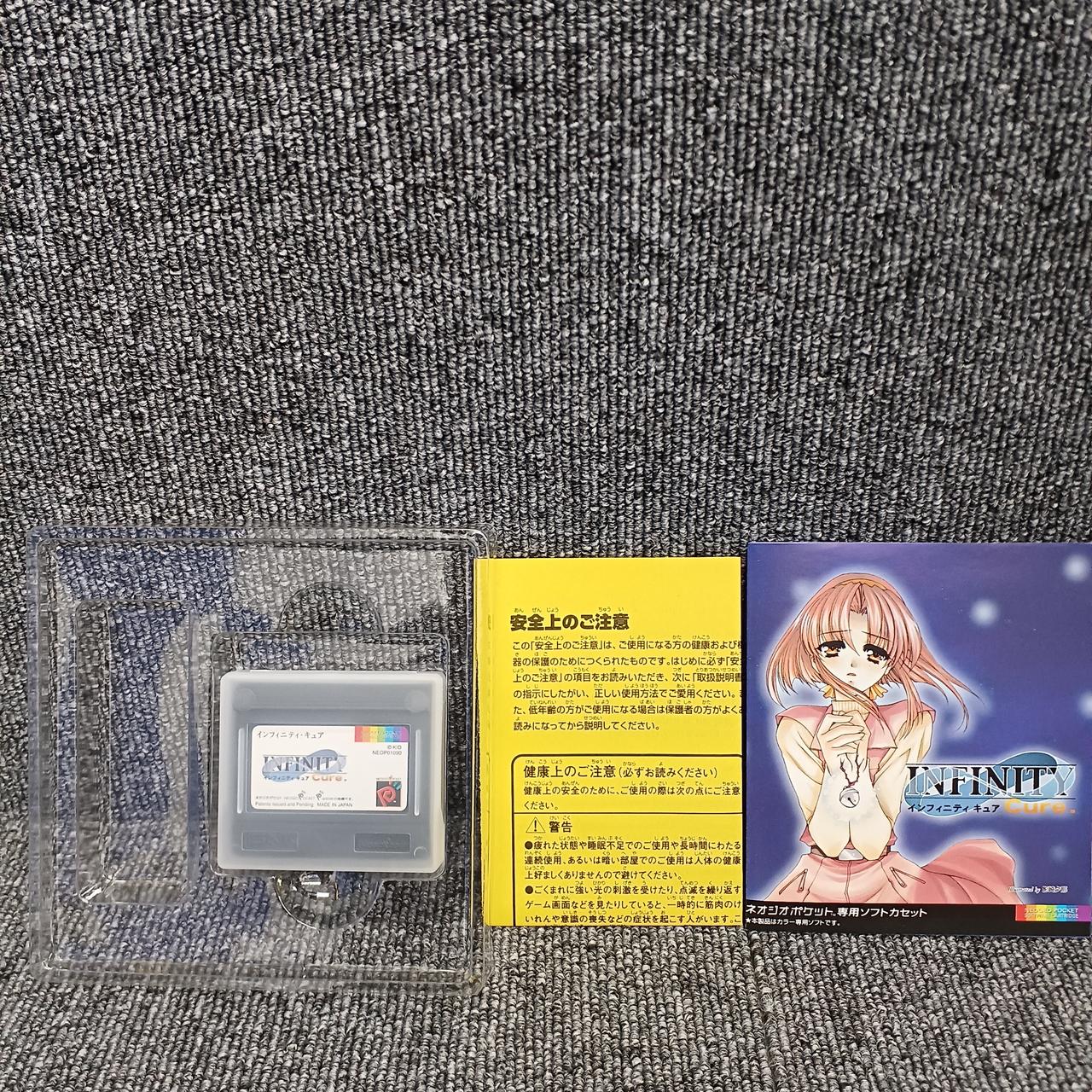 株式会社キッド|ネオジオポケットソフト|HARDOFFオフモール（オフモ 
