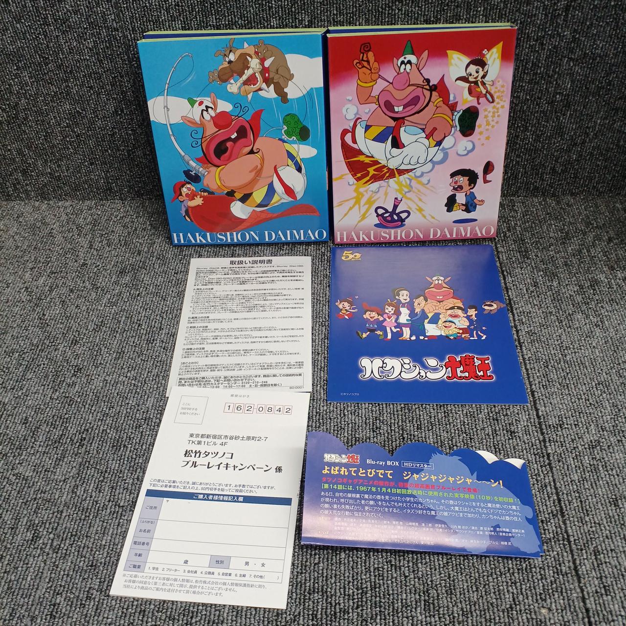 ショウチク(松竹)|BDBOX|HARDOFFオフモール（オフモ