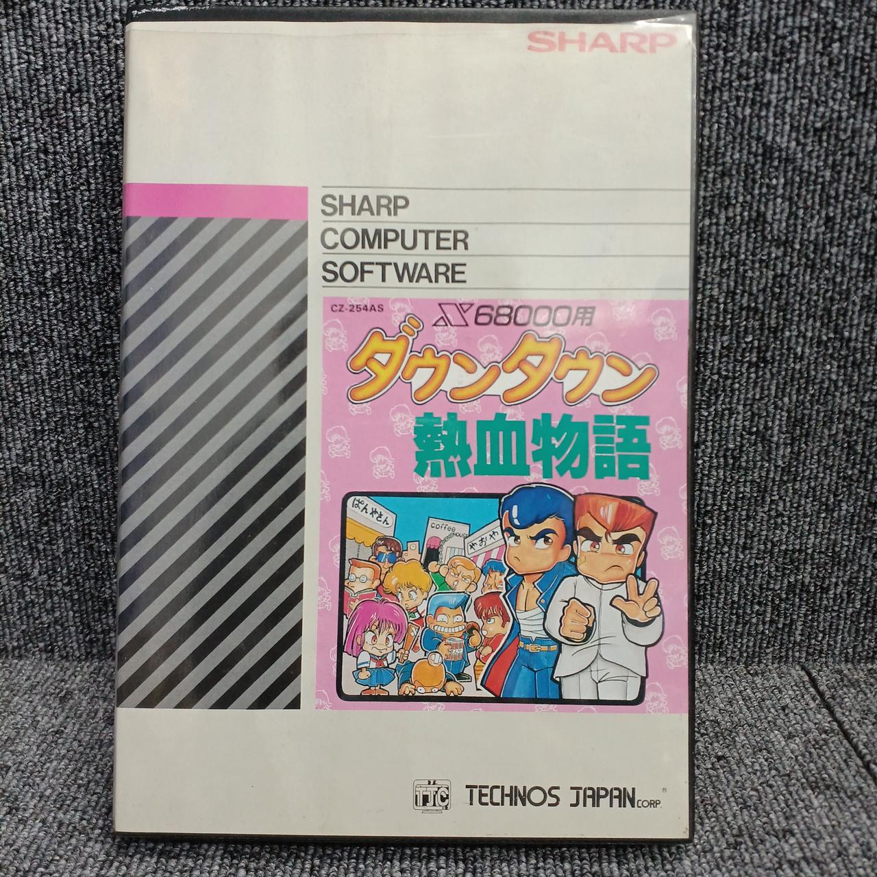 ダウンタウン熱血物語