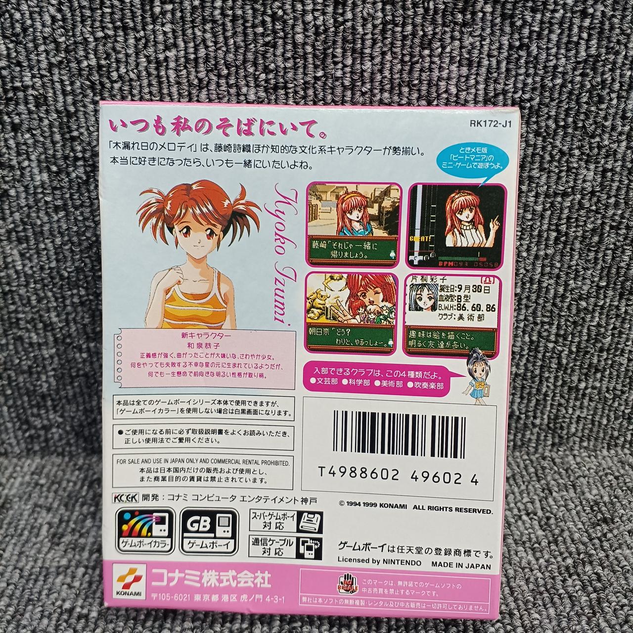 ゲームボーイmagazine　17号 激貴重！ゲームボーイマガジン vol.17 ファミマガ増刊号 徳間