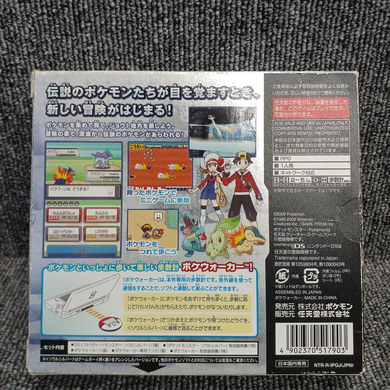 株式会社ポケモン|DSソフト|HARDOFFオフモール（オフモ