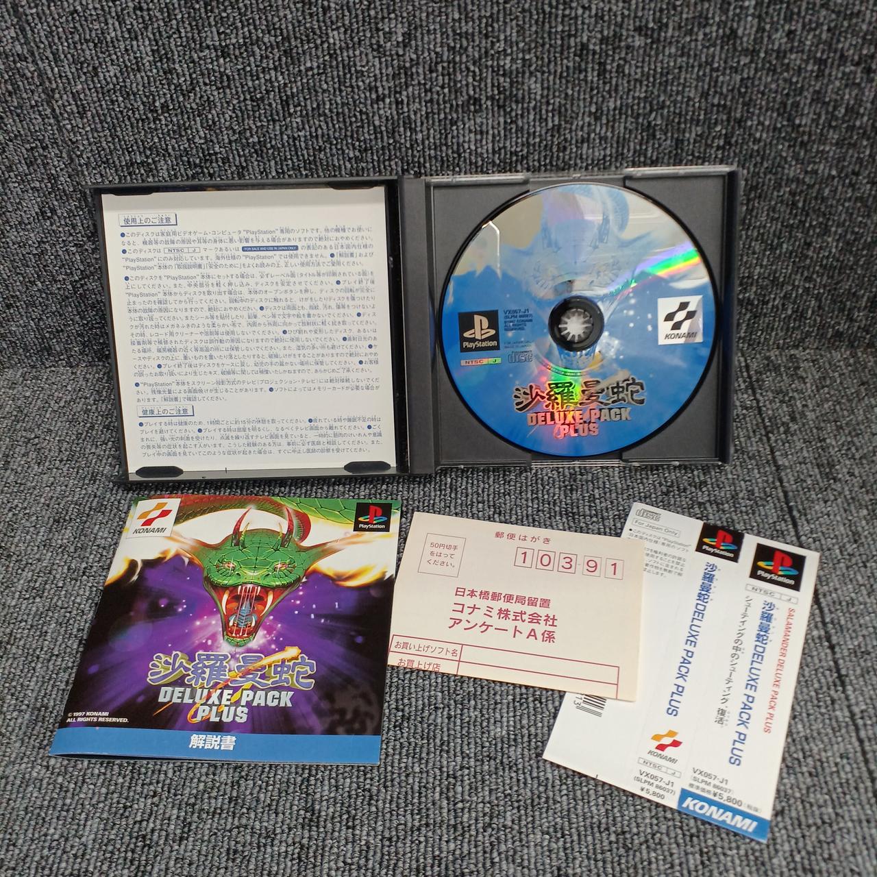psソフトバラ売り KONAMI|PSソフト|HARDOFFオフモール（オフモ）|1011120000007952