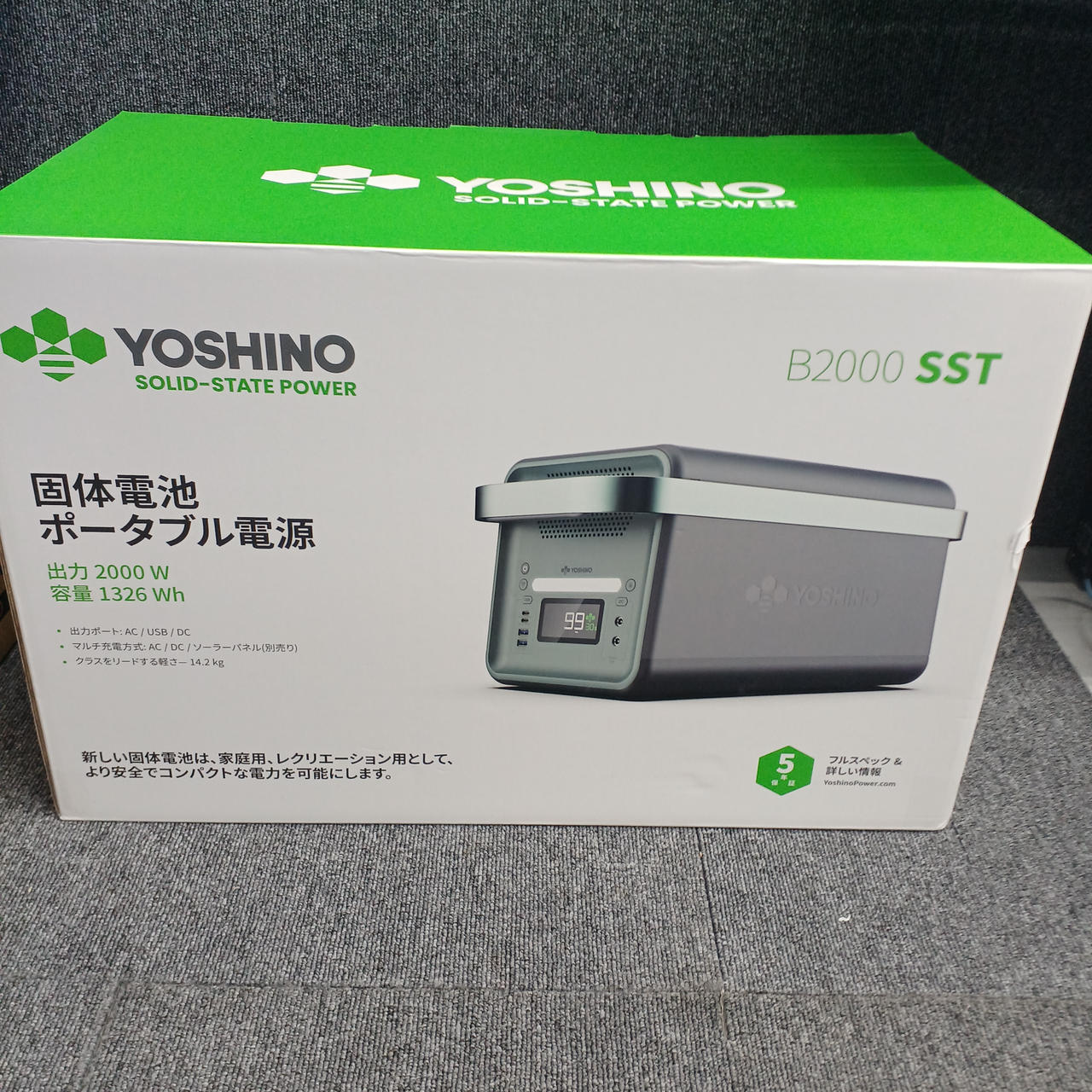 YOSHINO R2000 SST ポータブル電源 YOSHINO|ポータブル電源|【ハードオフ公式通販】オフモール