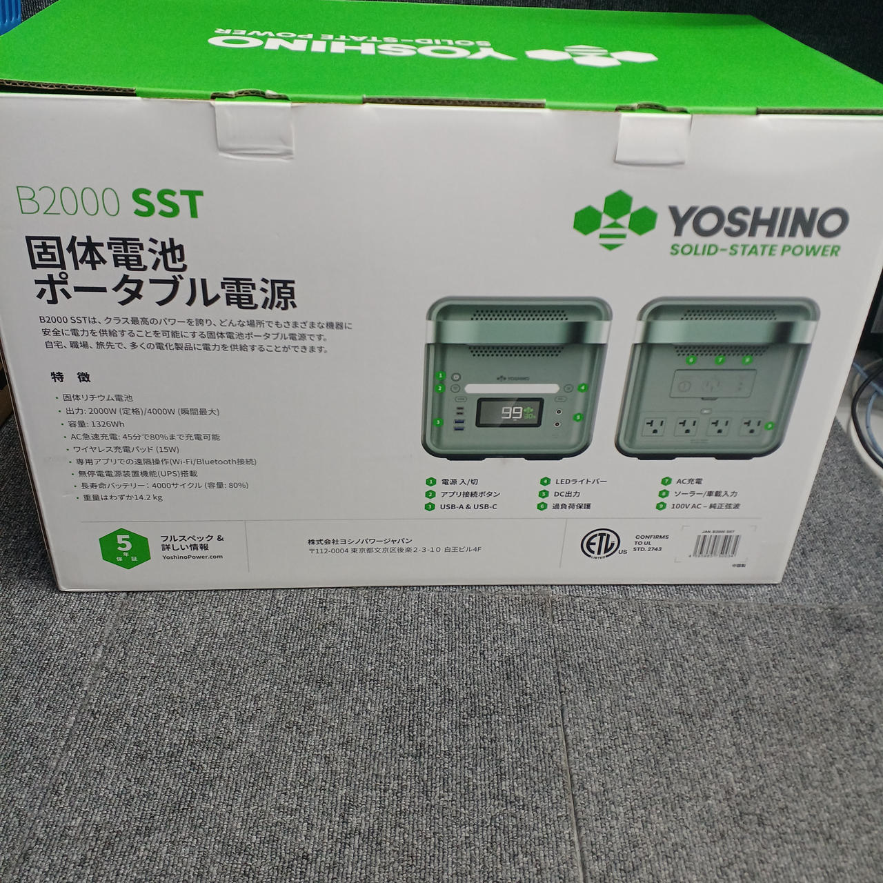 YOSHINO|ポータブル電源|【ハードオフ公式通販】オフモール