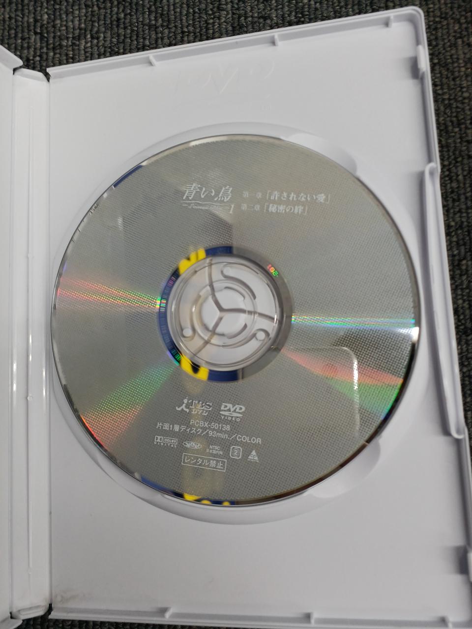 ティービーエス(TBS)|青い鳥 BOXセット|【ハードオフ公式通販】オフ