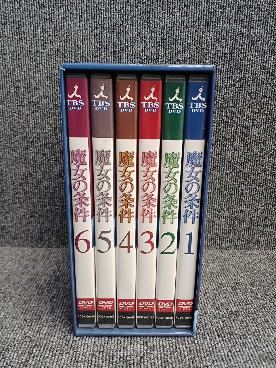 TBS|魔女の条件 BOXセット|【ハードオフ公式通販】オフモール