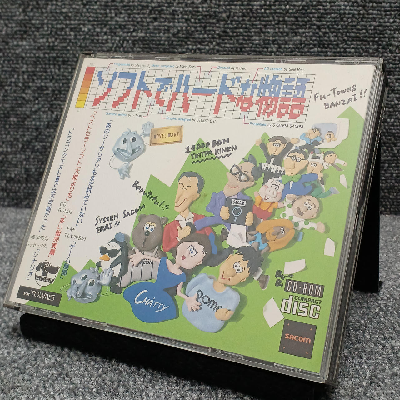 SACOM 型番：ソフトでハードな物語 レトロゲームソフト 9,768円