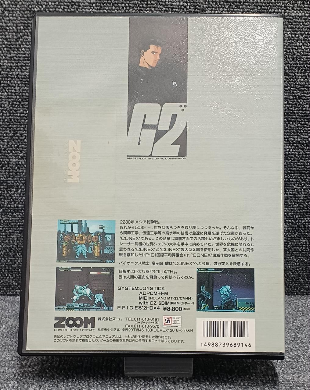 ZOOM|X68000ソフト|HARDOFFオフモール（オフモ）|1011130000005365