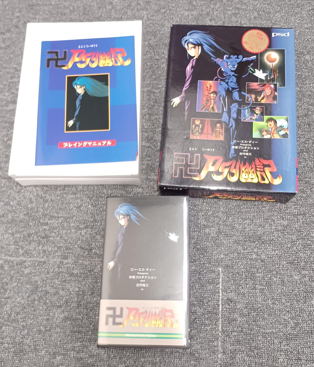 PSD|PC-9800|HARDOFFオフモール（オフモ）|1011130000005890