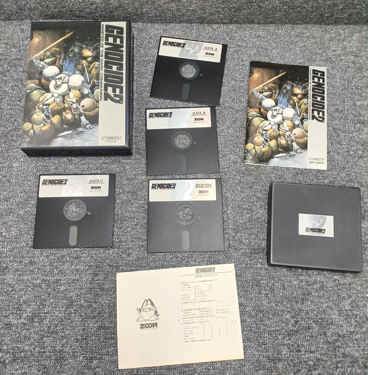 Zoom - x68000用ソフト X68000 Z専用ソフト「ZOOM PACK Ⅱ」2024年6月8日19時よりZUIKI
