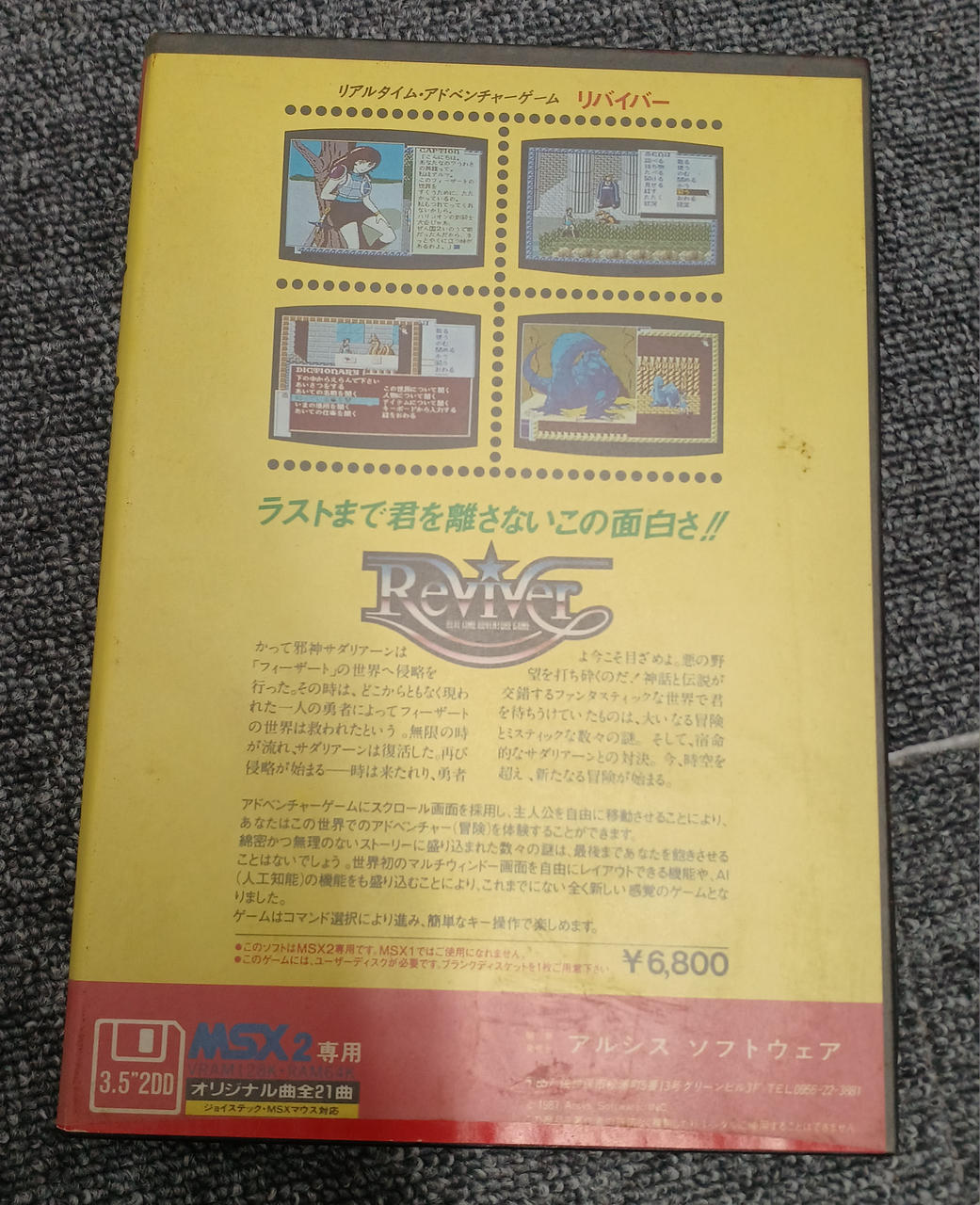 キズ・ヨゴレあります。