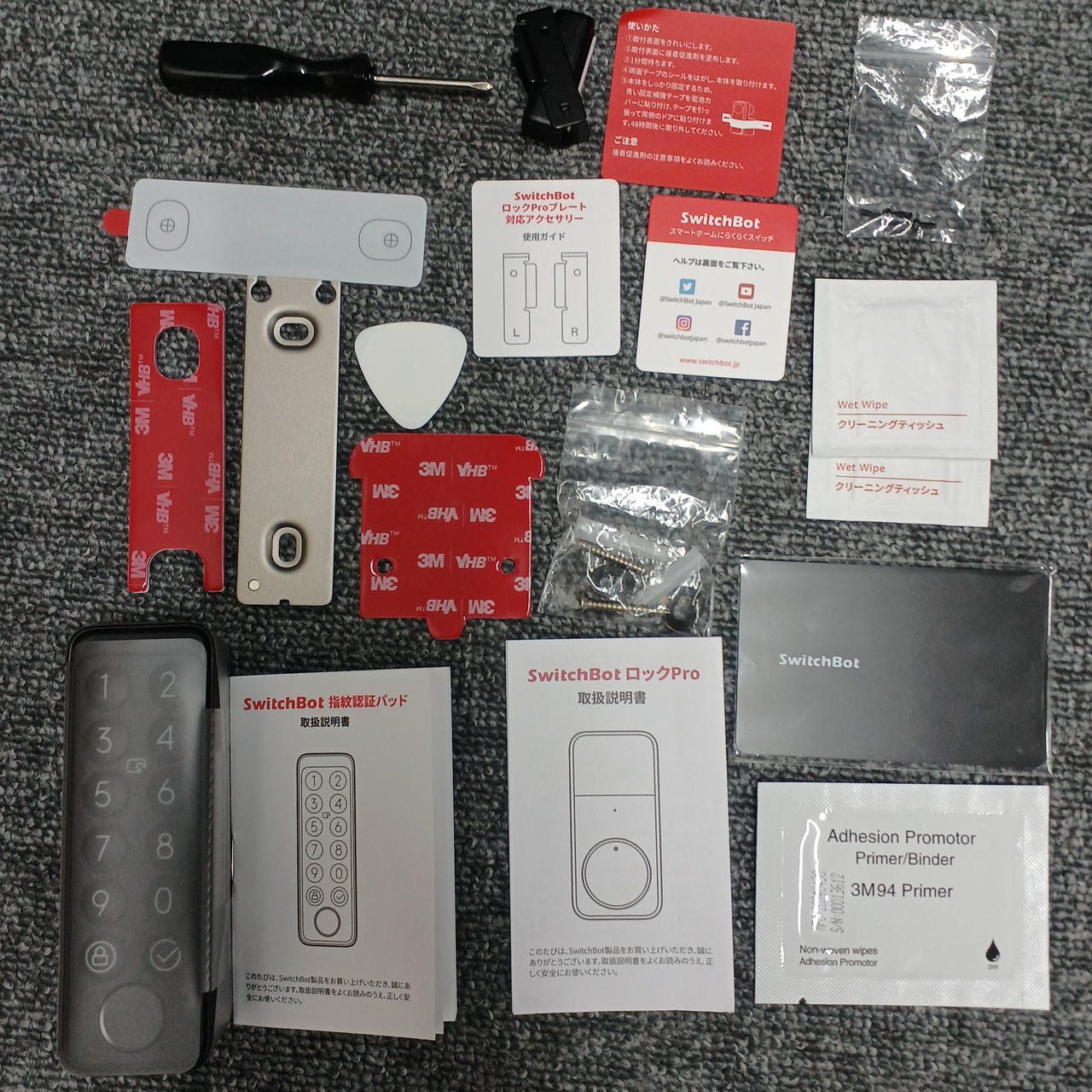 付属品の一覧です。