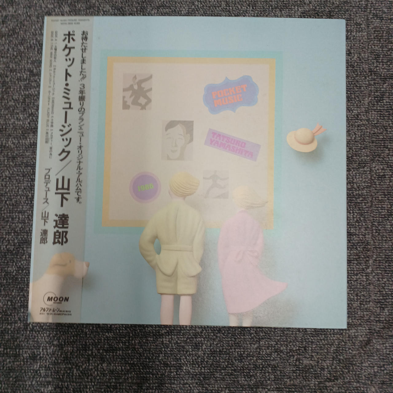 ムーン(MOON)|山下達郎 - ポケット・ミュージック|HARDOFFオフ