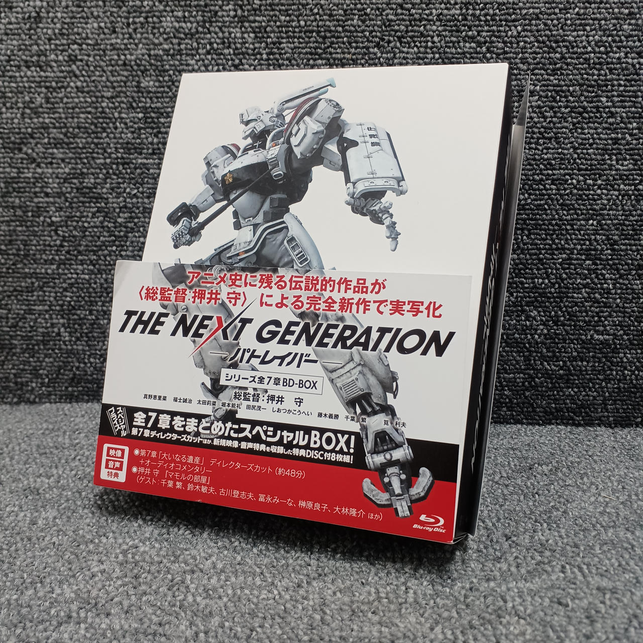Blu-ray） THE NEXT GENERATION パトレイバー 全7巻セット （実写版